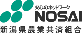 新潟県農業共済組合（NOSAI新潟）